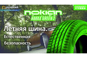 Nokian Hakka Green 2 / летние классические шины от УкрШины. Обзор Hakka Green 2