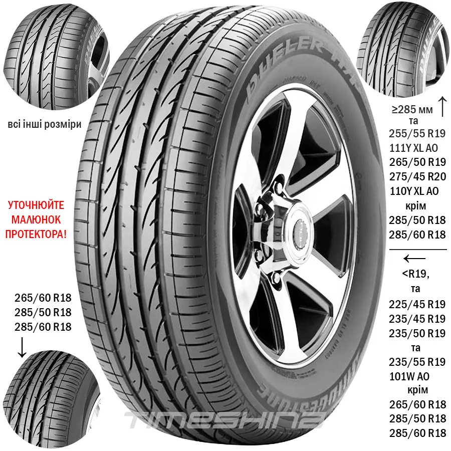 Летние шины Bridgestone Dueler H/P Sport 215/65 R16 98H