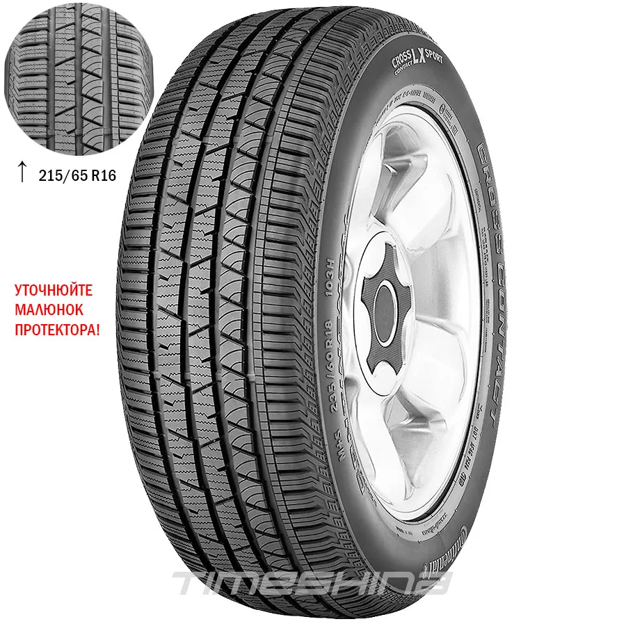 Всесезонные шины Continental ContiCrossContact LX Sport