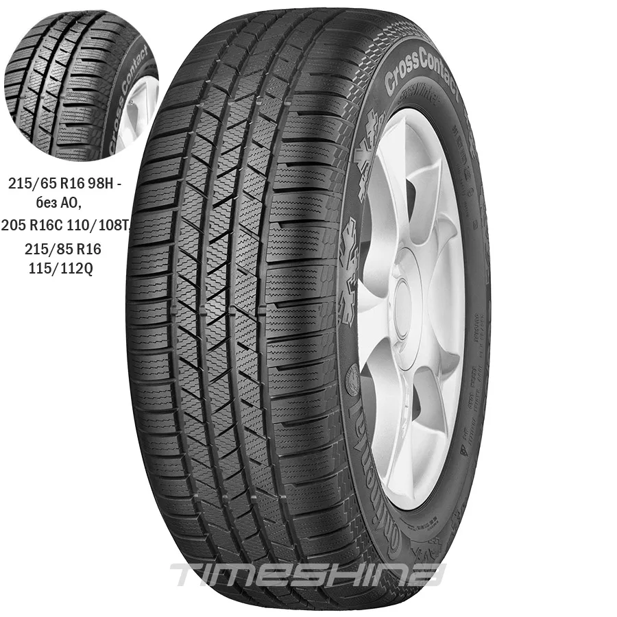 Зимние шины Continental CrossContact Winter 275/45 R21 110V XL FR