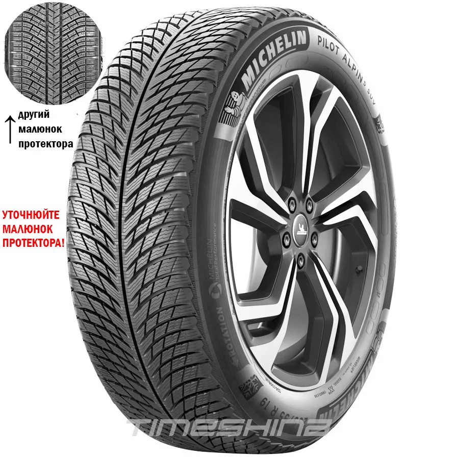 Зимние шины Michelin Pilot Alpin 5 SUV